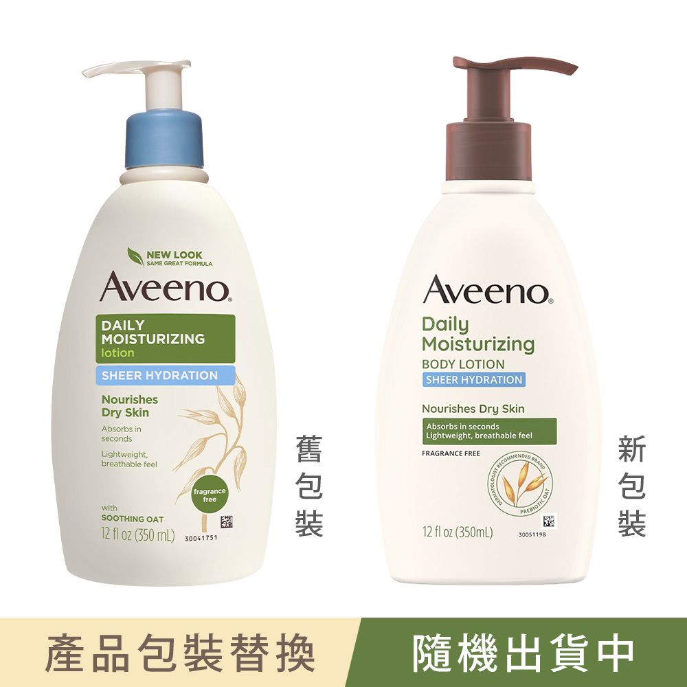 Aveeno 艾惟諾 燕麥水感保濕乳350ml