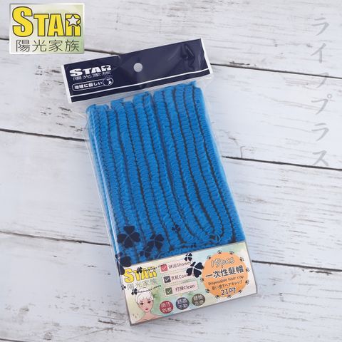 【一品川流】一次性髮帽-21吋-藍色-15入 x 1包
