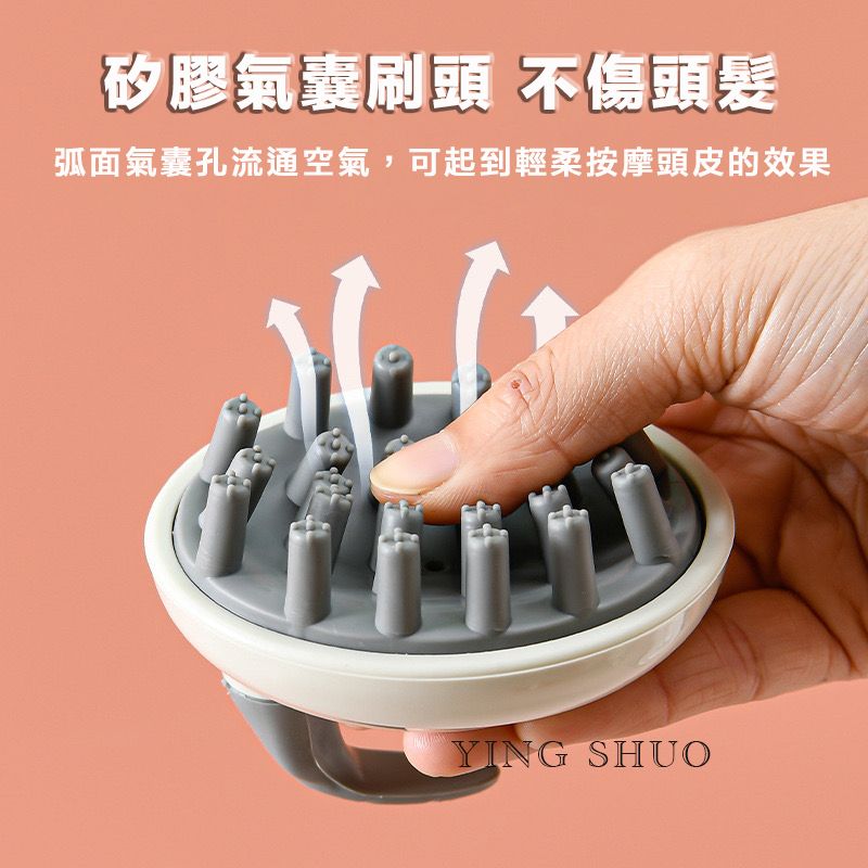  日系SPA頭皮按摩紓壓氣囊洗頭刷 頭髮清潔洗頭梳  乾濕兩用 洗淨頭皮 不傷頭髮 深層清潔