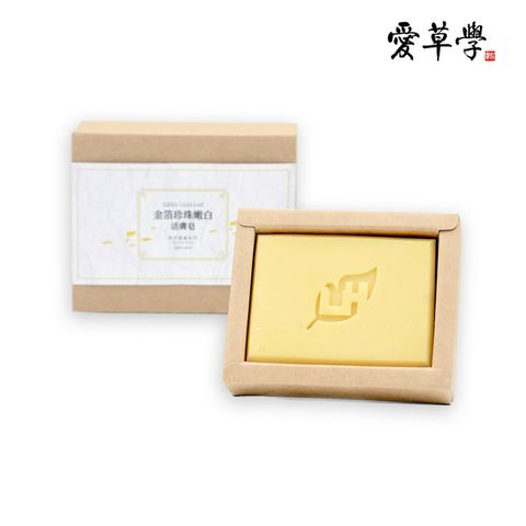 愛草學 金箔珍珠嫩白活膚皂100g*2入