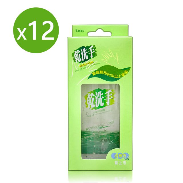 GREEN 綠的  乾洗手凝露60ml(12入組)