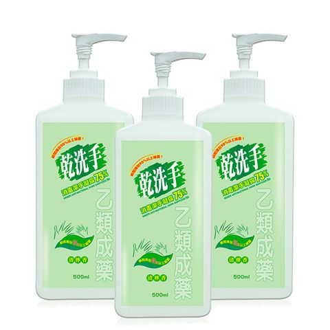 綠的 乾 洗手消毒潔手凝露75% (500ml)x3組