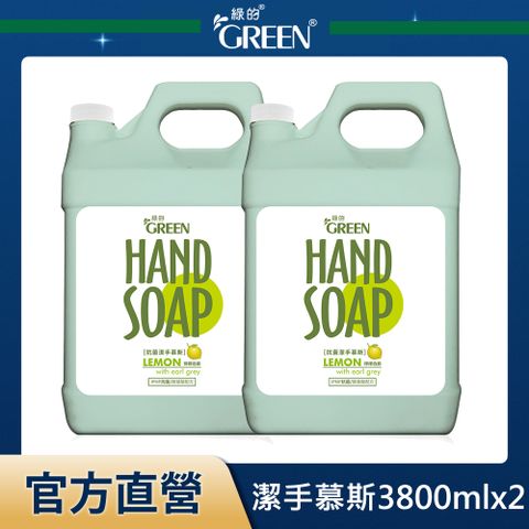 GREEN 綠的 抗菌潔手慕斯加侖桶-檸檬伯爵3800ml x2入組