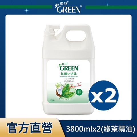 GREEN 綠的 抗菌沐浴乳加侖桶-綠茶精油3800mlx2