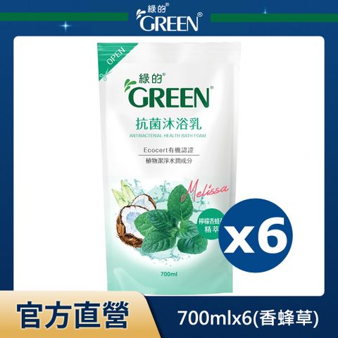 GREEN 綠的 抗菌沐浴乳補充包 檸檬香蜂草精油-700mlx6入組