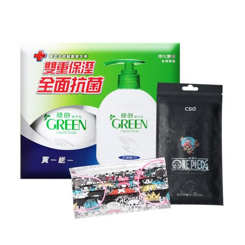 PChome獨家!綠的GREEN 抗菌洗手乳買一送一組(220ml+220ml)+中衛航海王系列變裝喬巴組