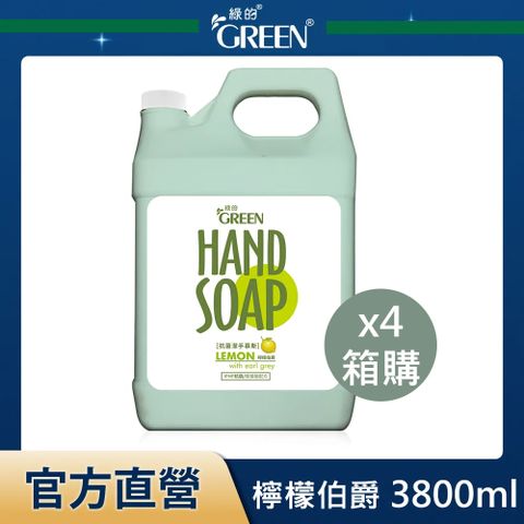 綠的GREEN 抗菌潔手慕斯-檸檬伯爵 1加侖x4入(箱購)