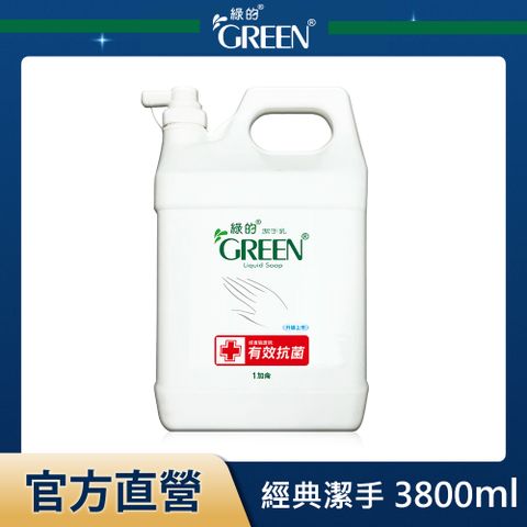 綠的GREEN潔手乳加侖桶3800ml