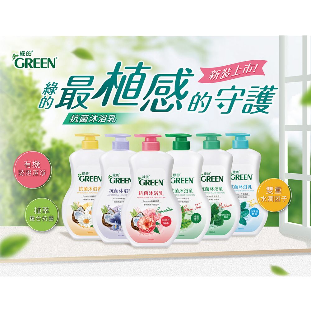 GREEN 綠的  抗菌沐浴乳加侖桶-百里香精油3800ml*1