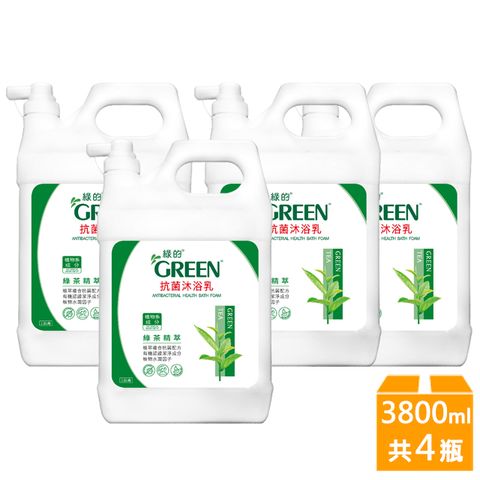綠的GREEN 抗菌沐浴乳加侖桶-綠茶精油3800mlx4入 (箱購)