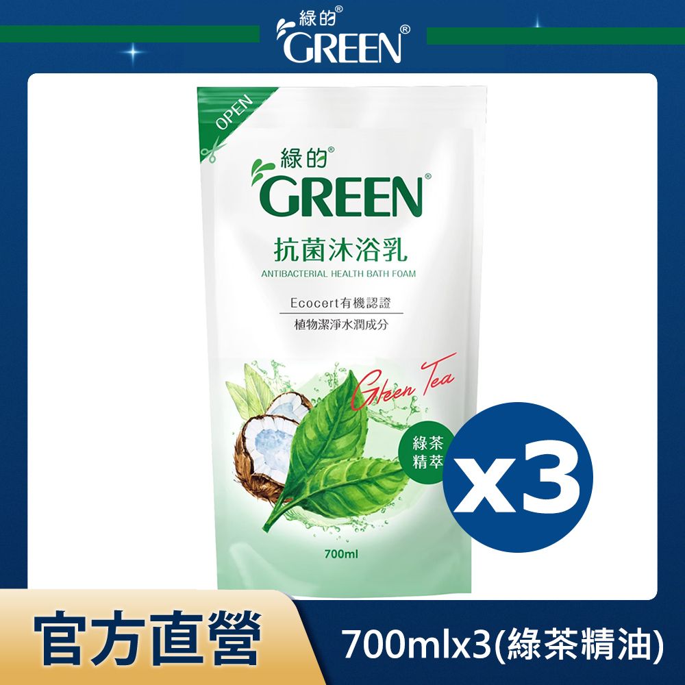 GREEN 綠的  抗菌沐浴乳補充包 綠茶精油-700mlx3入組