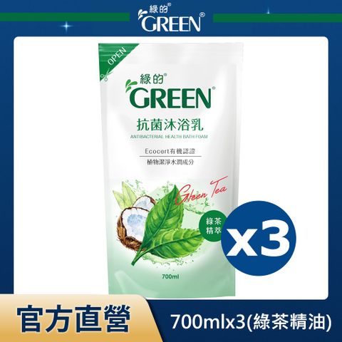 GREEN 綠的 抗菌沐浴乳補充包 綠茶精油-700mlx3入組