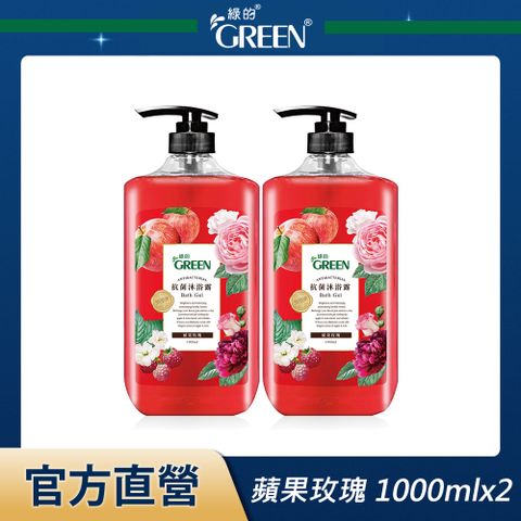 GREEN 綠的 抗菌沐浴露-蘋果玫瑰 1000mlx2入組