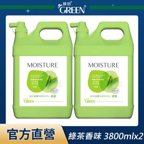 綠的GREEN 水潤抗菌潔手乳加侖桶-綠茶 3800mlx2入組