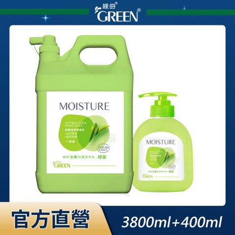 綠的GREEN 水潤抗菌潔手乳加侖桶組(3800ml+400ml)-綠茶
