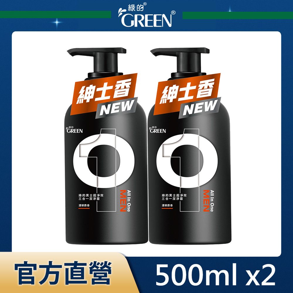 GREEN 綠的  男士超淨效三合一潔淨露(濃郁麝香) 500ml 男性沐浴乳