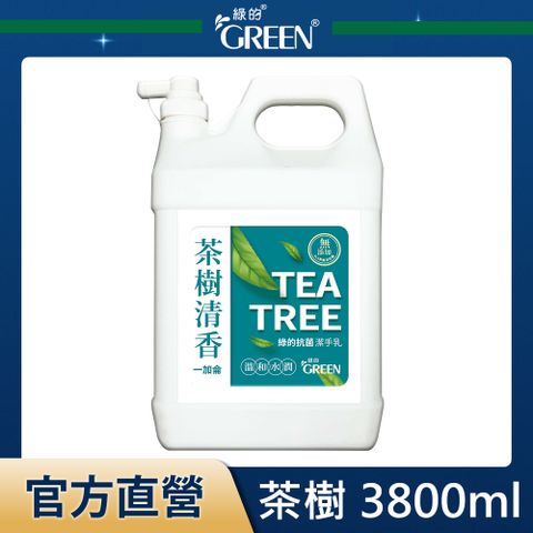 綠的GREEN 抗菌潔手乳加侖桶-茶樹清香3800ml