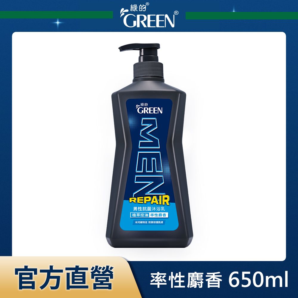 GREEN 綠的  男性抗菌沐浴乳-植萃控油率性麝香 650ml