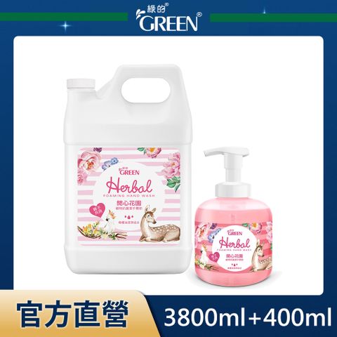 綠的GREEN 植物抗菌潔手慕斯組(3800ml+400ml)-開心花園