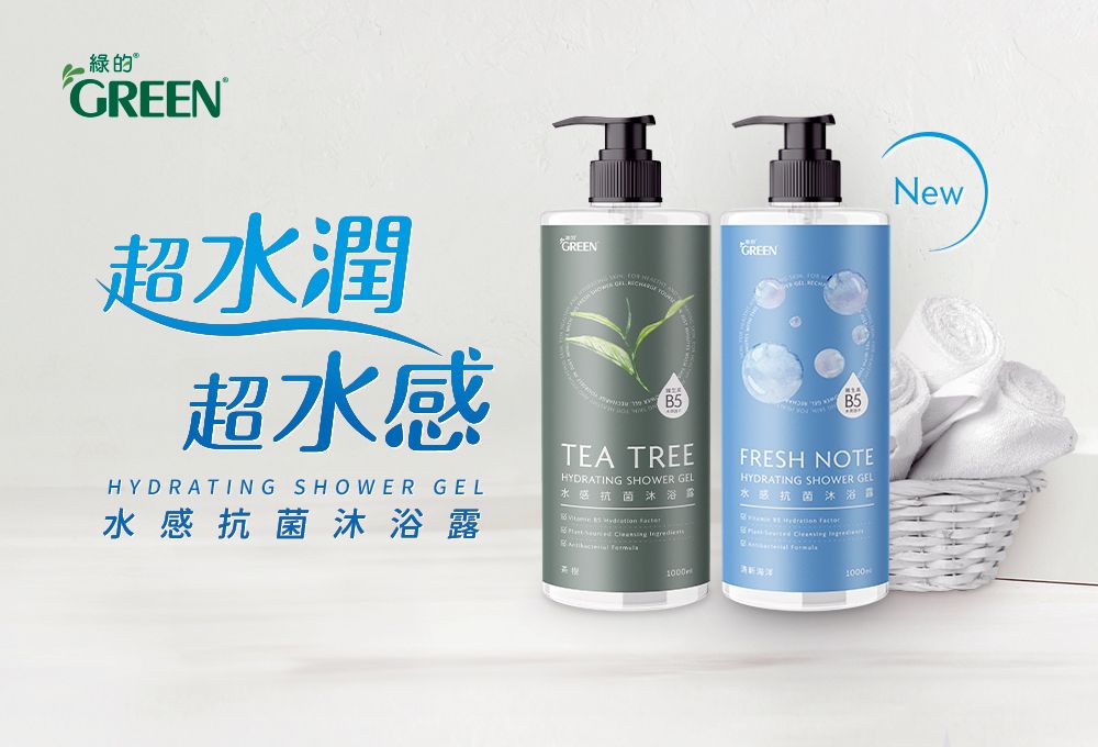 GREEN 綠的 水感抗菌沐浴露1000ML(茶樹/清新海洋)