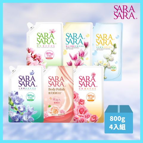 【莎啦莎啦】沐浴乳補充包800g*4入組(玫瑰嫩白/櫻花彈力/小蒼蘭/茉莉麝香/木蘭香/拋光緊膚 6款任選)