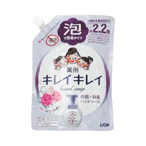 日本 Lion KIREI 泡沫洗手乳 (補充包) 花香 450ml (保濕 保濕型 獅王 兒童 洗手液 泡沫 慕斯)