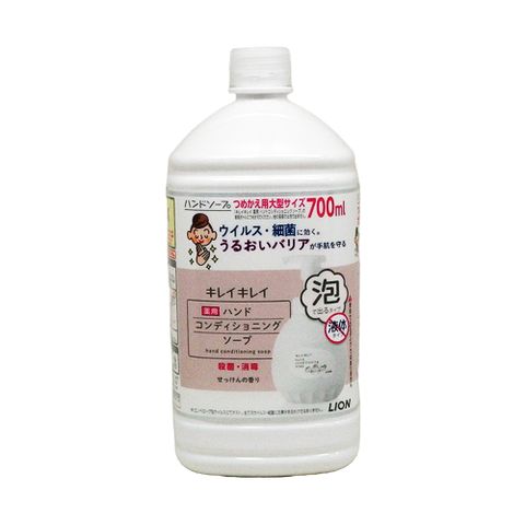 LION 日本獅王 KIREI 泡沫洗手乳(補充包)保濕 700ml