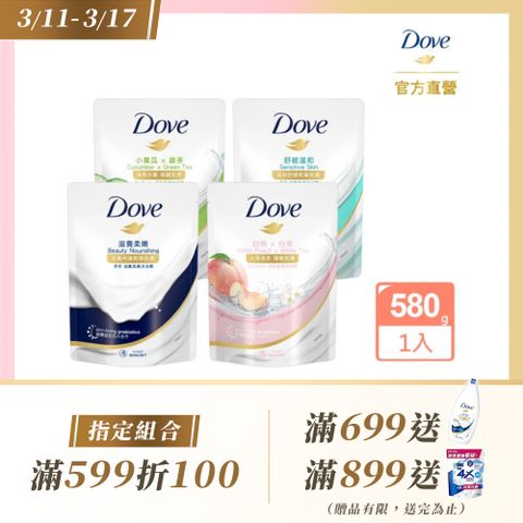 Dove 多芬 滋養/gofresh系列柔膚沐浴乳補充包580g(多款任選)