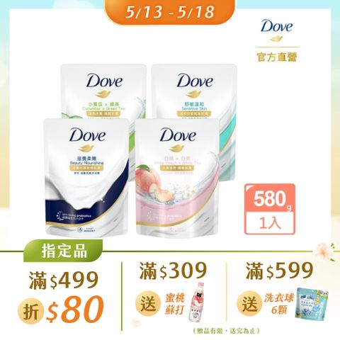 Dove 多芬 滋養/gofresh系列柔膚沐浴乳補充包580g(多款任選)