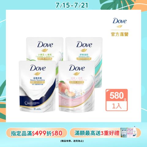 Dove 多芬 滋養/gofresh系列柔膚沐浴乳補充包580g(多款任選)