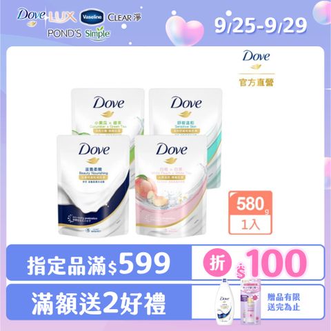Dove 多芬 滋養/gofresh系列柔膚沐浴乳補充包580g(多款任選)