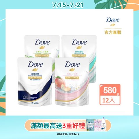 Dove多芬 滋養/gofresh系列柔膚沐浴乳補充包580gx12入(多款任選)