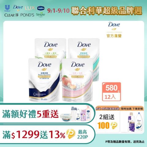 Dove多芬 滋養/gofresh系列柔膚沐浴乳補充包580gx12入(多款任選)