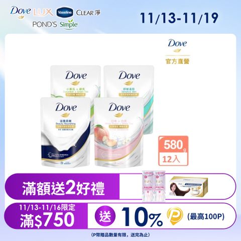 Dove多芬 滋養/gofresh系列柔膚沐浴乳補充包580gx12入(多款任選)