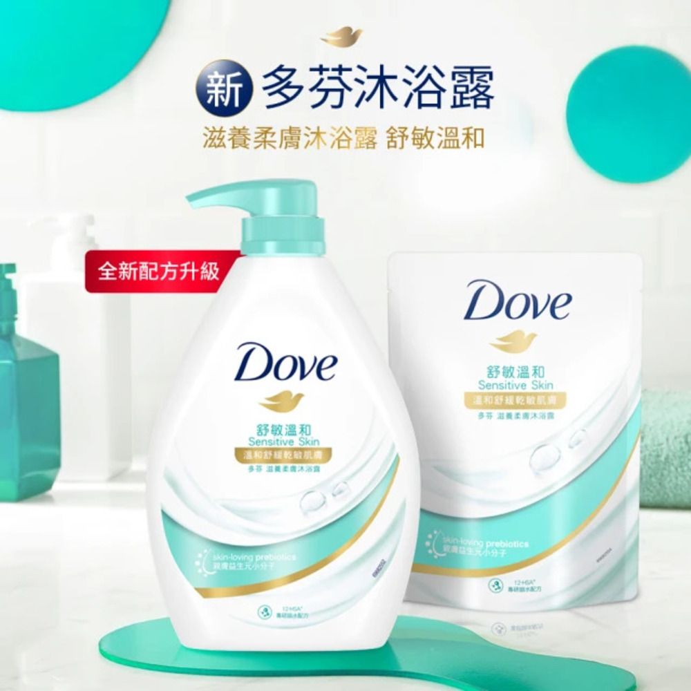 多芬滋養沐浴露 舒溫和全新升級舒溫和Sensitive Skin溫和舒緩敏 配方舒敏溫和Sensitive Skin溫和舒緩乾敏多芬 滋養柔膚沐浴露-loving prebiotics