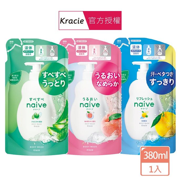 Kracie 葵緹亞 naive娜艾菩沐浴乳補充包(380ml/包) 三款可選