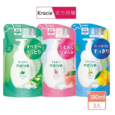 Kracie 葵緹亞 naive娜艾菩沐浴乳補充包(380ml/包)X3包 三款可選