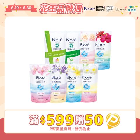 Biore淨嫩沐浴乳 700g