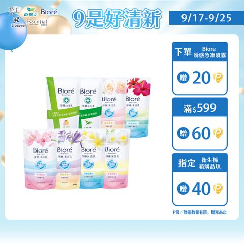 Biore淨嫩沐浴乳 700g