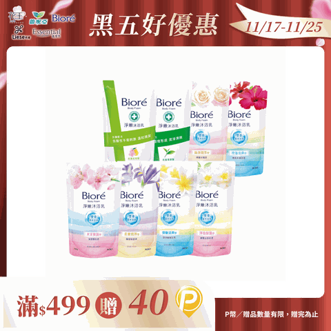 Biore淨嫩沐浴乳 700g