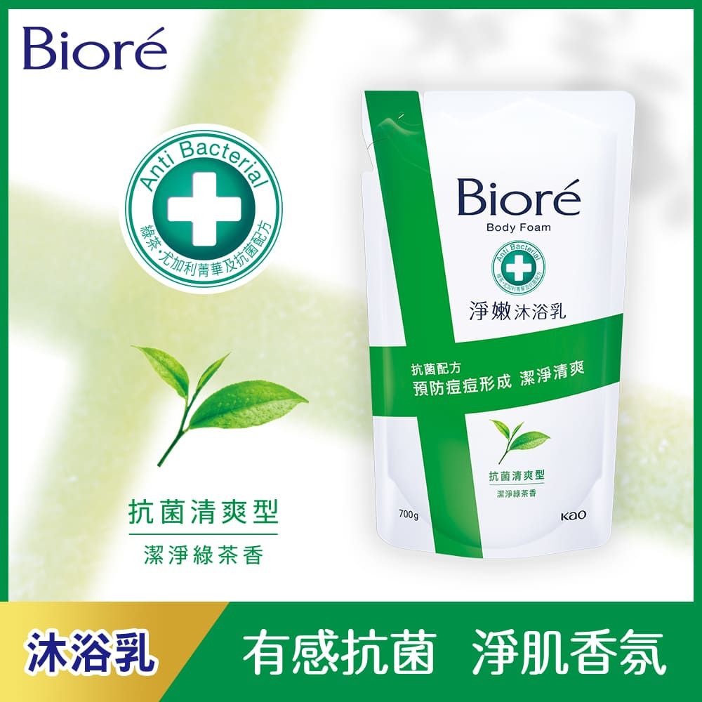 ioréAnti BBacterial及抗菌配方尤加利菁華抗菌配方BioréBody Foam淨嫩沐浴乳預防痘痘形成 潔淨清爽抗菌清爽型潔淨綠茶香抗菌清爽型700g潔淨綠茶香沐浴乳 有感抗菌 淨肌香氛