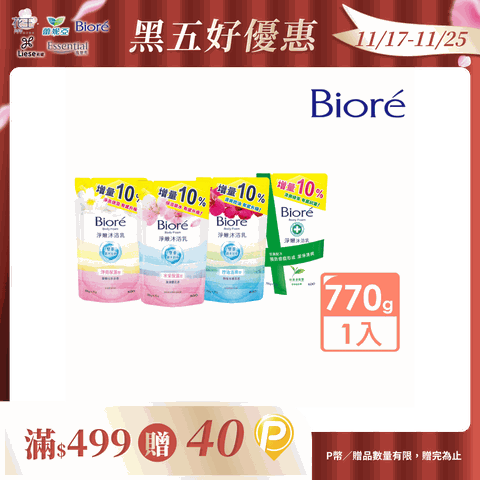 Biore淨嫩沐浴乳 770g