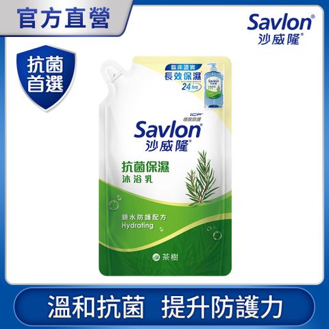 沙威隆 抗菌保濕沐浴乳補充包 茶樹 600g