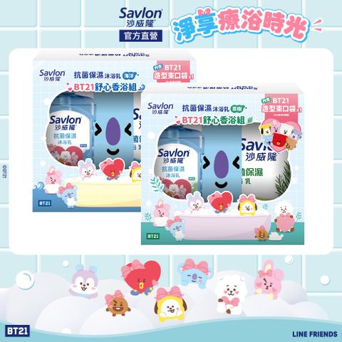 沙威隆 抗菌保濕沐浴乳-BT21舒心香浴組(茶樹/海洋