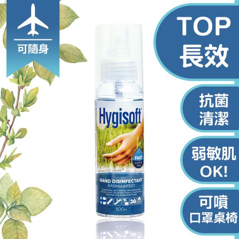 Hygisoft 科威 芬蘭護膚抗菌乾洗手 (無香料) 100ml