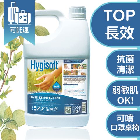 ✚最強防禦 長效防疫✚芬蘭Hygisoft科威護膚抗菌乾洗手 (無香料) 4L