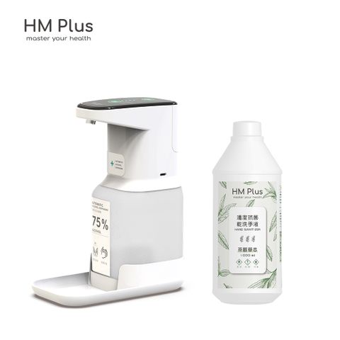 HM Plus HM3 ST-D03 自動手指消毒器+1000ml 乾洗手補充液x1(茶樹草本)