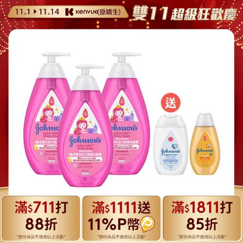 JOHNSONS 嬌生 嬰兒 活力亮澤洗髮露 500mlx3 送 嬰兒純淨潤膚乳100ml+溫和洗髮露100ml