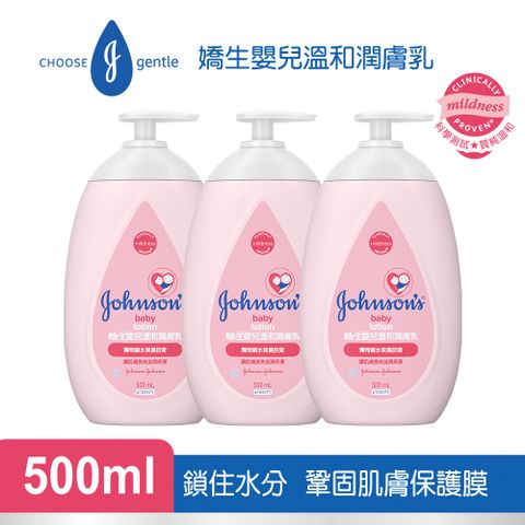 JOHNSONS 嬌生 嬰兒 溫和潤膚乳500mlx3