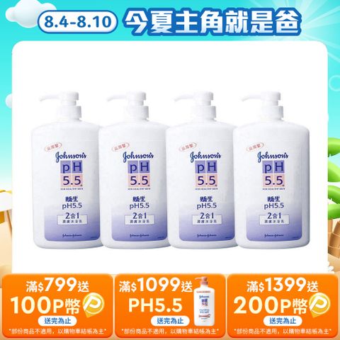 嬌生pH5.5 潤膚沐浴乳(2合1)1000ml X4入